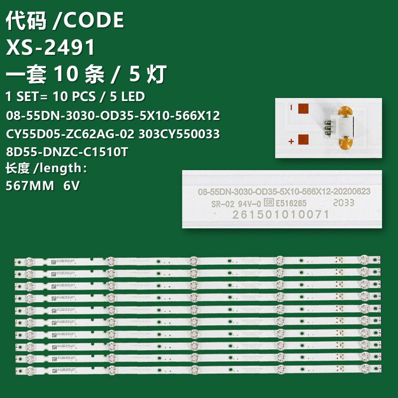 

Светодиодная полоса CY55D05-ZC62AG-02 303CY550033 для 55PU11TC-SM/MR55850 (комплект из 10 шт.)