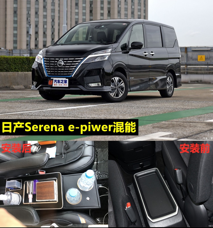 

Подлокотник для Nissan Serena E-power Row, комплект передних перил, центральный подлокотник, для автомобиля