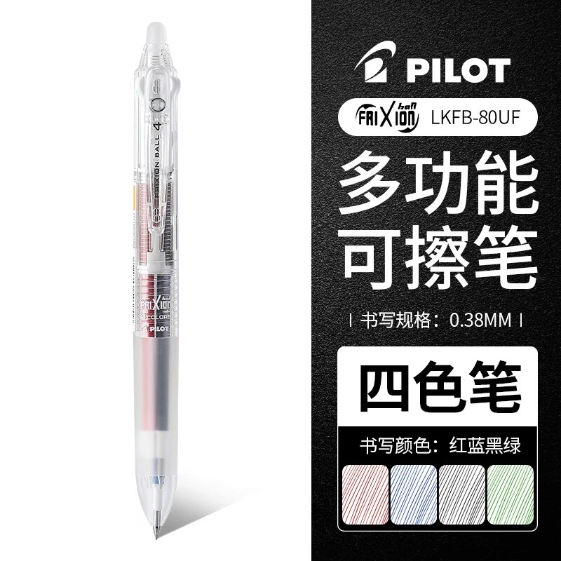 

Pilot LKFB-80UF многофункциональная гелевая ручка