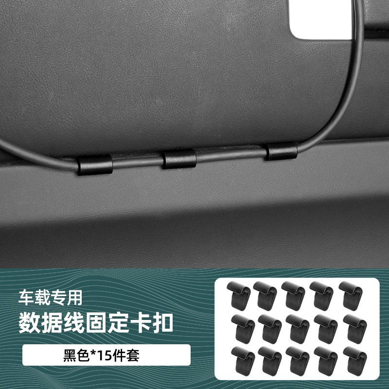 

Для LEADING IDEAL Li Lixiang L9/L8/L7/L6 автомобильный зажим для крепления кабеля для передачи данных автомобильный органайзер для зарядного кабеля аксессуары для модификации автомобиля
