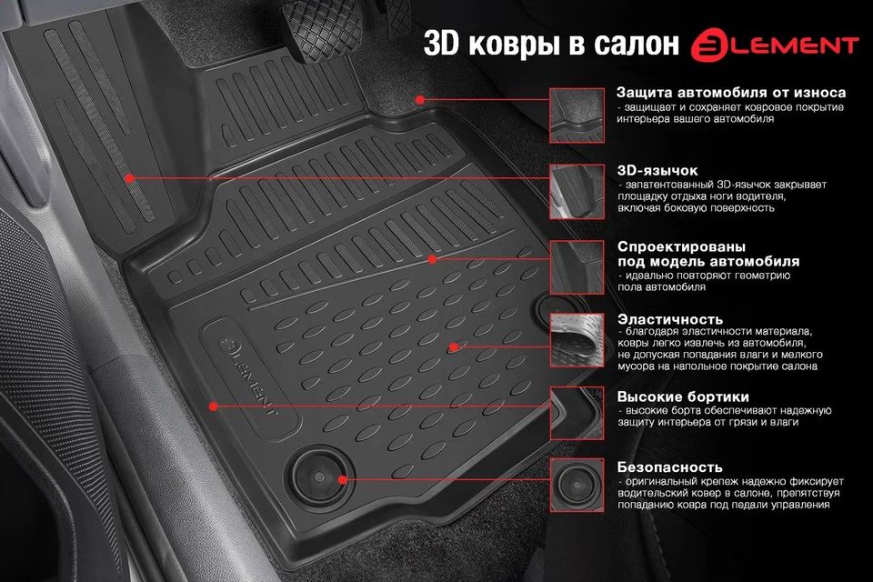 

Коврики 3D в салон для MAZDA CX-50 2022- Европа, 3шт. (полиуретан)