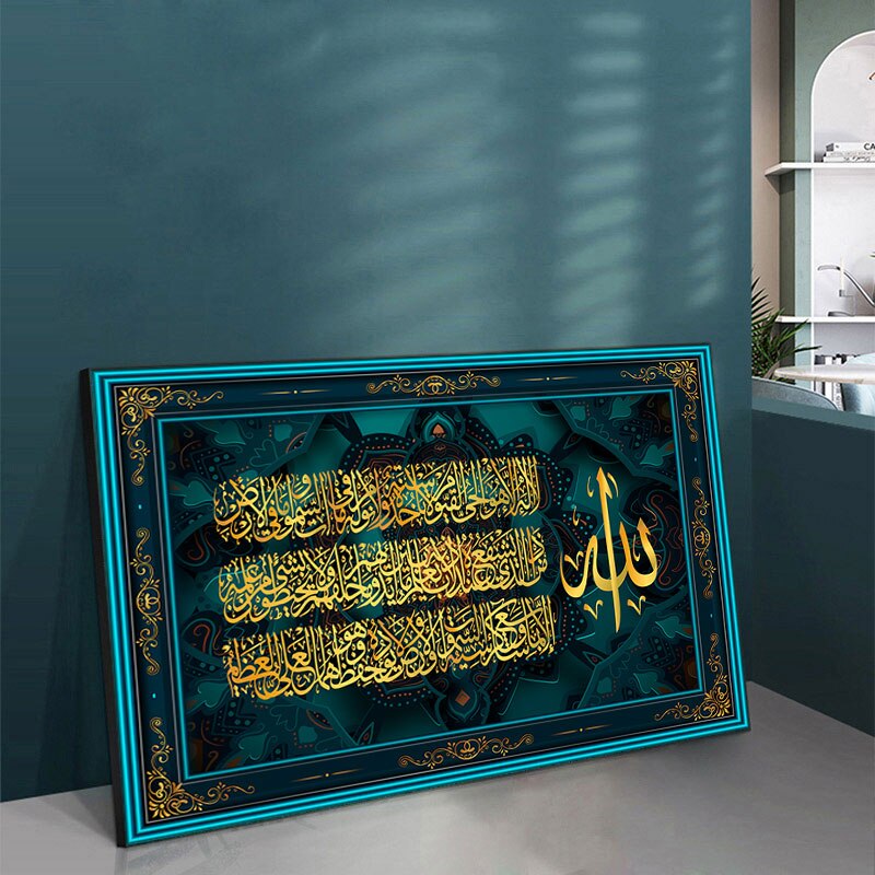 

Ayat ul kursi картина на холсте Wartlla