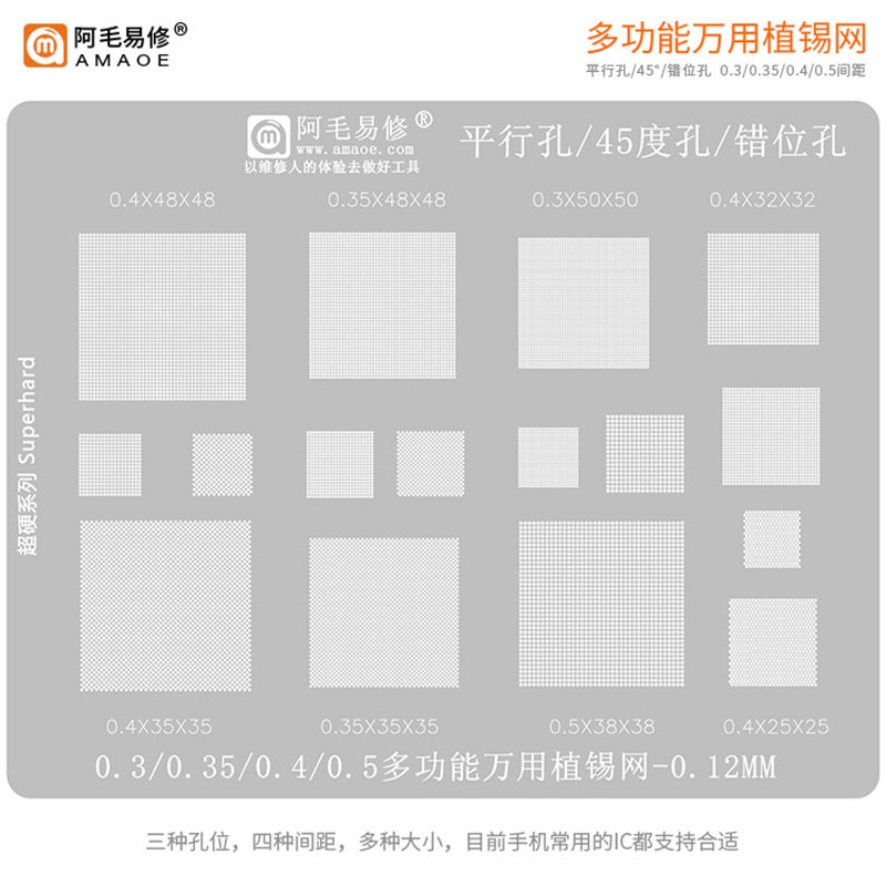 

Многофункциональный трафарет для пайки HONGPU