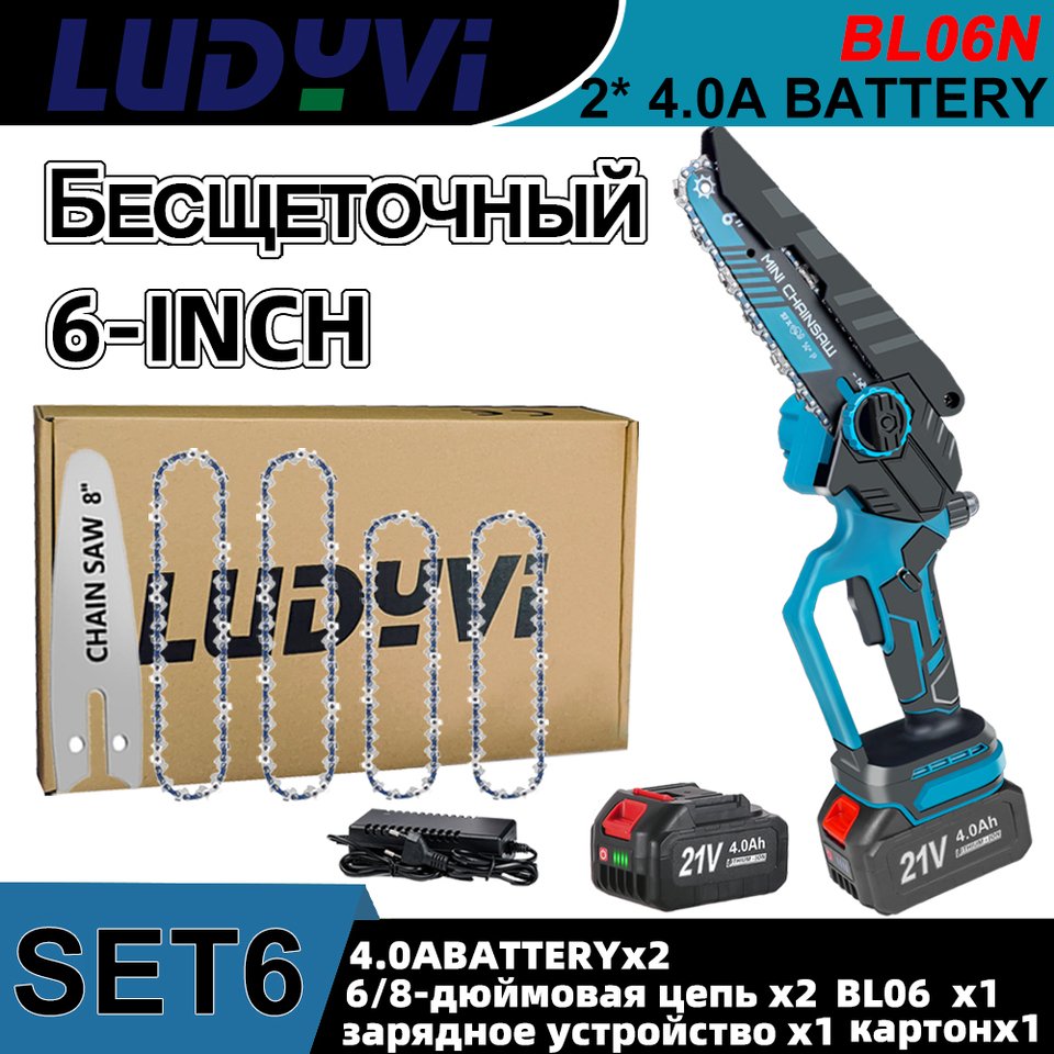 

Аккумуляторная цепная пила LUDYVI 6 дюймов 1280 Вт