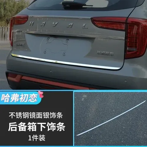 

Для Haval Jolion 2021 2022 багажник отделка полоса из нержавеющей стали против царапин блестки модифицированный автомобильный Стайлинг