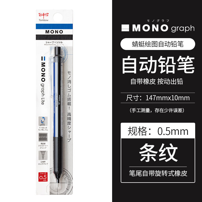 

Механический карандаш TOMBOW MONO серия Smoked 0,3 мм 0,5 мм