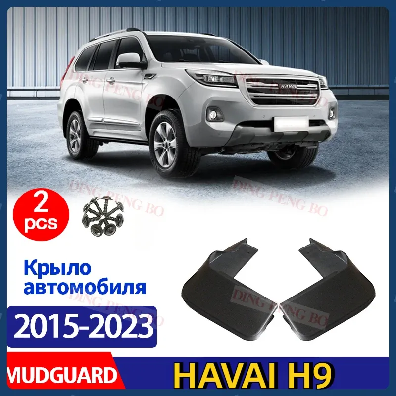 

Брызговики для Haval H9 2015-2023, брызговики на крыло, брызговики, автомобильные аксессуары, автостайлинд, передняя и задняя часть, 2 шт.