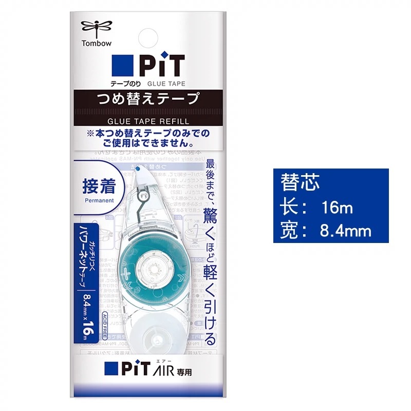 

TOMBOW PIT AIR двусторонний скотч