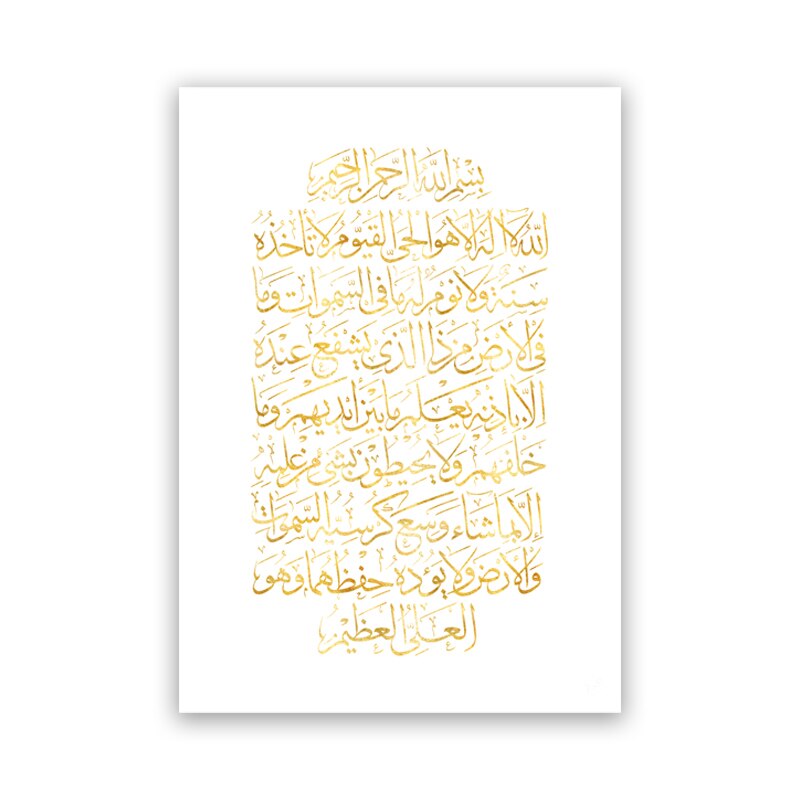 

Художественная картина Ayat al Kursi aooins
