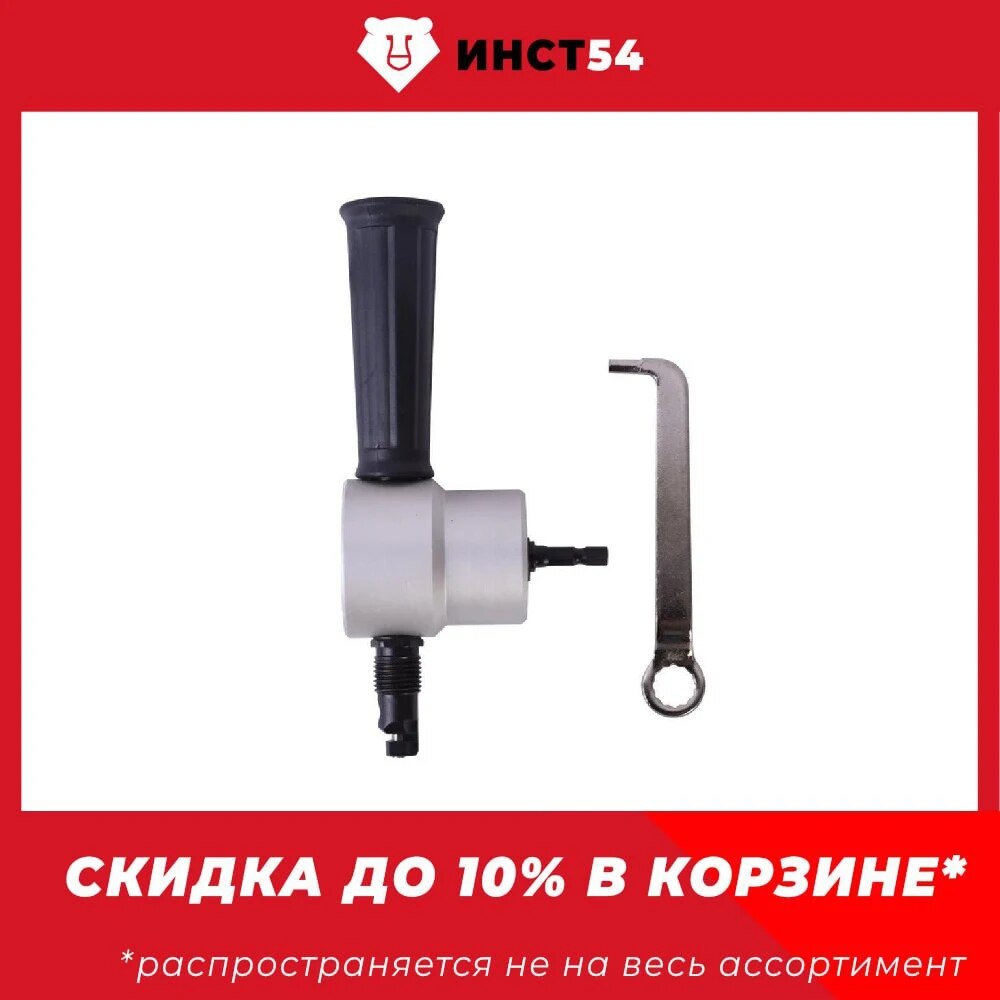 

Насадка-ножницы на шуруповерт и дрель для резки листового металла до 1,8 мм Sturm! 1074-02-05