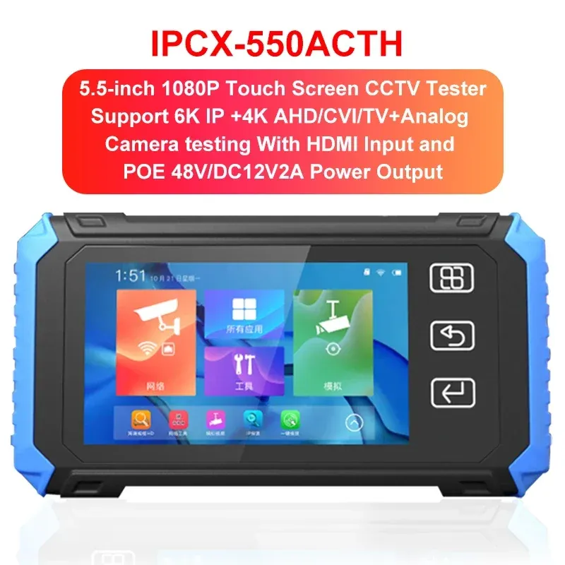 

PEGATAH Тестер IP-камер 5,5 дюйма