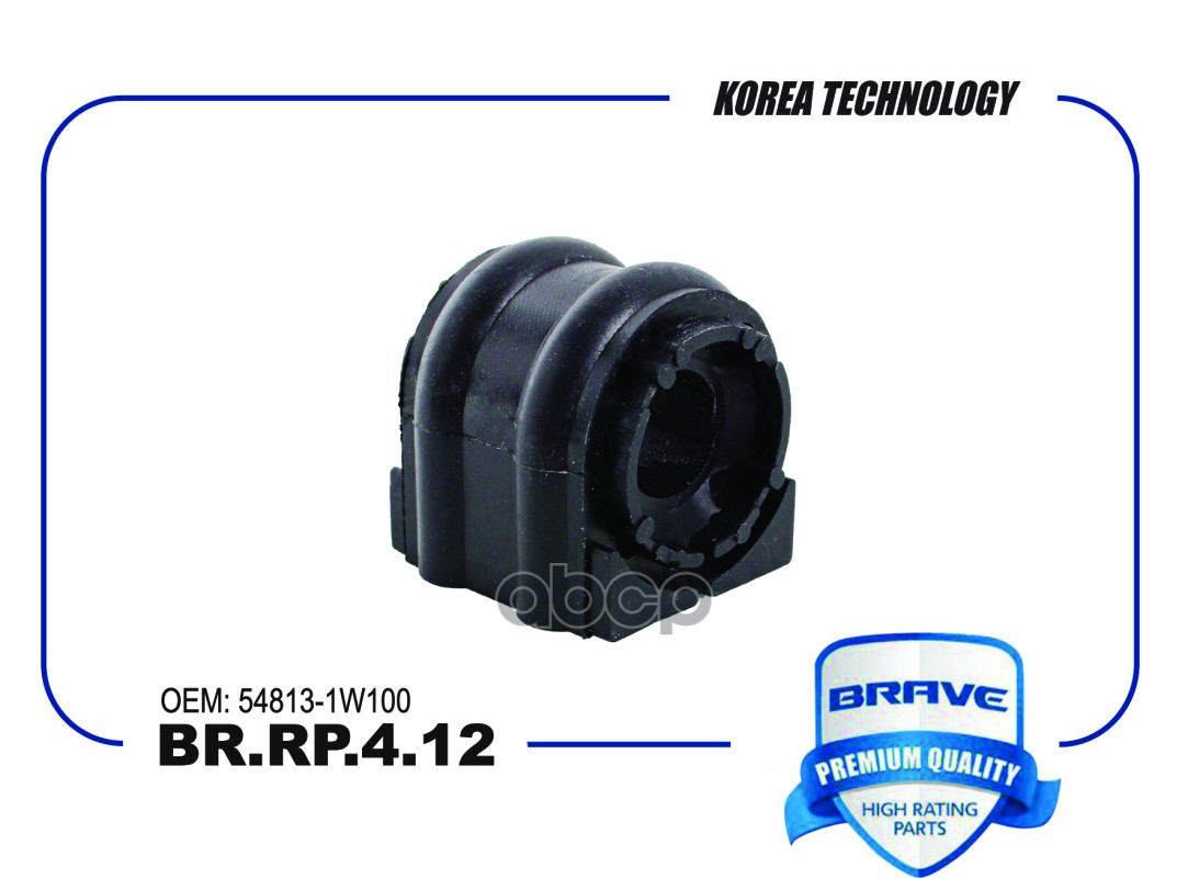 

Втулка Стабилизатора Br.rp.4.12 54813-1W100 Hyundai Solaris 14-, Kia Rio 14-, Sorento [Переднего] Br.rp.4.12 BRAVE арт. BR.RP...