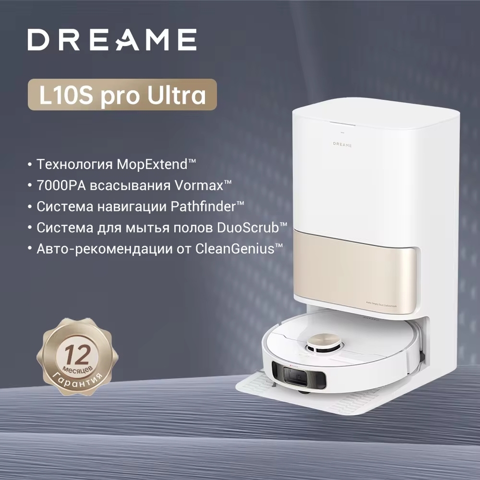 

Робот-пылесос Dreame L10s Pro Ultra, <500 Вт, беспроводной, влажная уборка, пылесборник