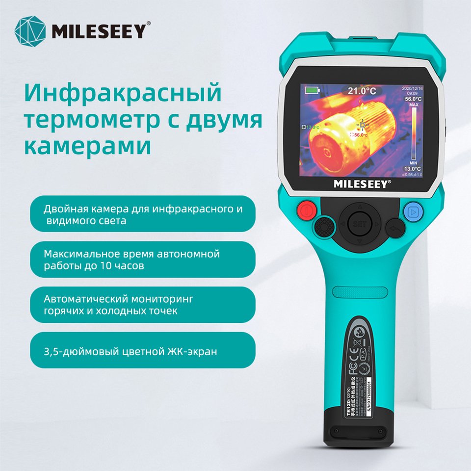 

MILESEEY TR120 тепловизор