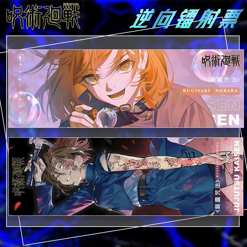 

Закладка Satoru Gojo
