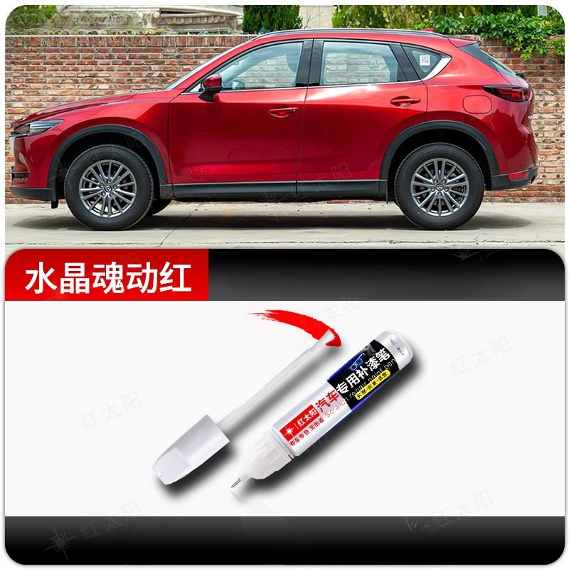 

Краска в виде ручки подходит для Mazda 3 CX3 CX4 CX5 Mazda 6 Touch Soul red 41 в red