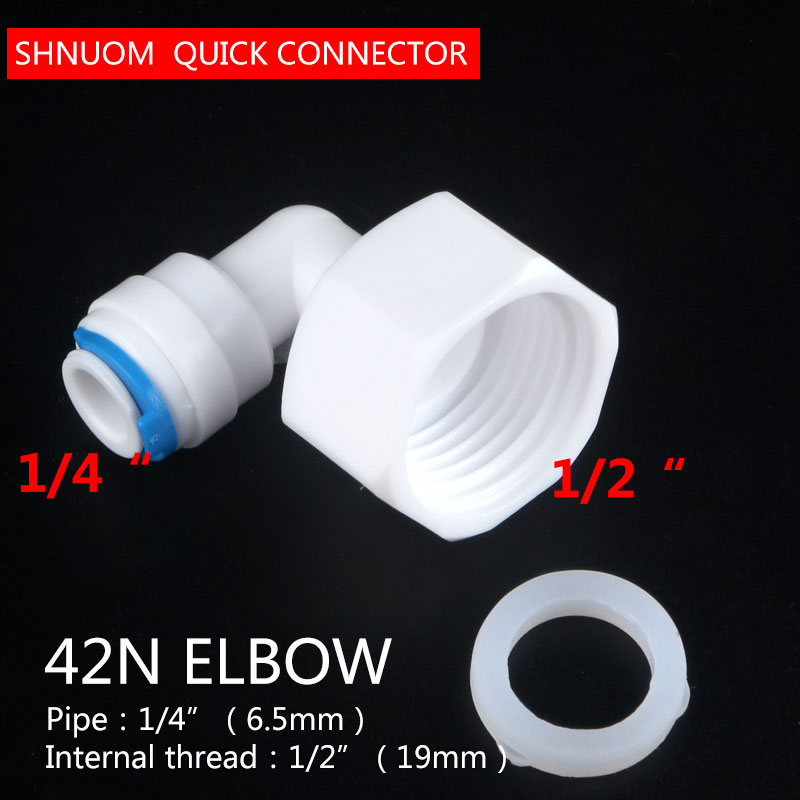 

Соединитель SHNUOM 1/2" на 1/4", белый