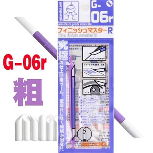 

GAIA Notes G-06r/G-06br Finish Master Ultra-fine R Model для инструмента