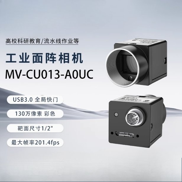

Для HIKROBOT MV-CU013-A0GC/M 1.P GigE 1/2 "91fps Machine Vision Color Monochrome Global Shutter Area Scan Industrial