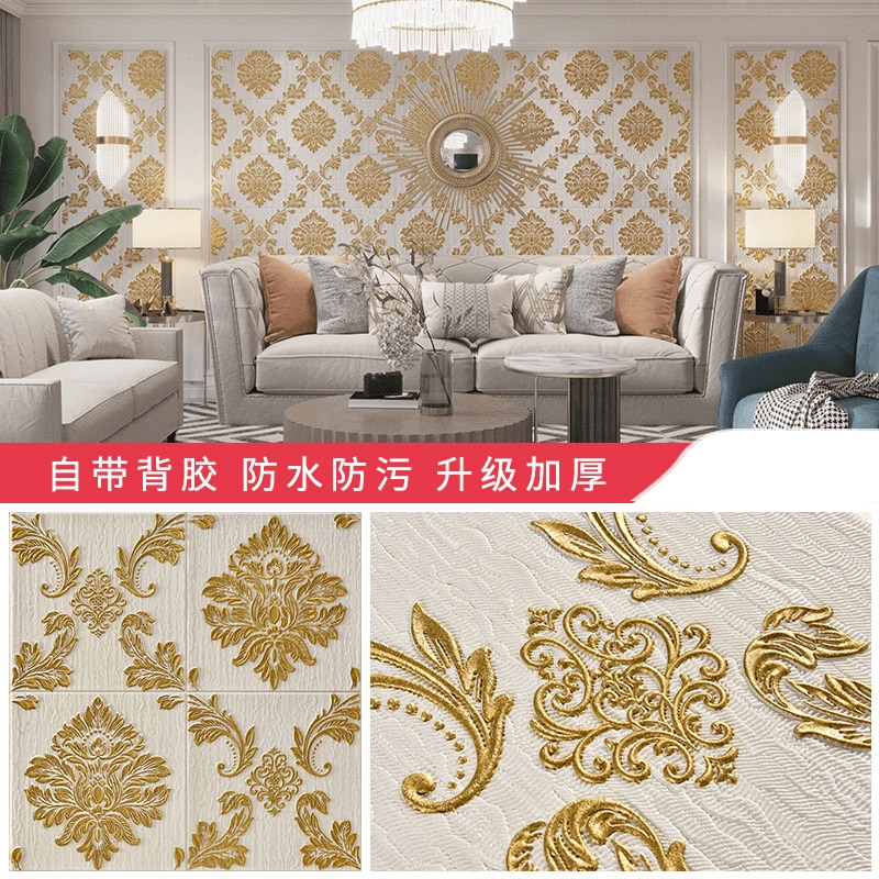 

Виниловые обои SHENGDIAO 3D 70x70 см