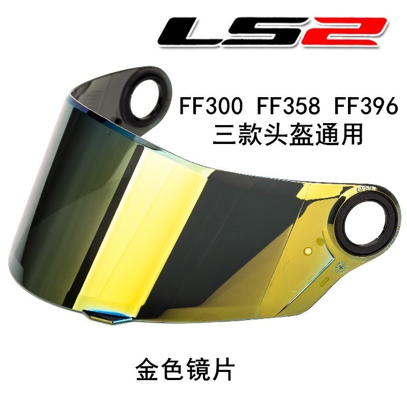 

Оригинальный козырек для шлема LS2 для FF358 FF396 FF300 FF-MHR-48, сменный щиток, аксессуары, линза Capacete De Moto Masculino