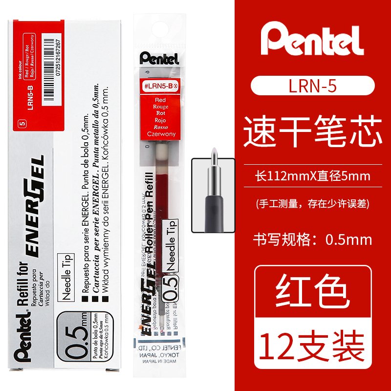 

Заправка для гелевых ручек Pentel Energel LRN5 0,5 мм