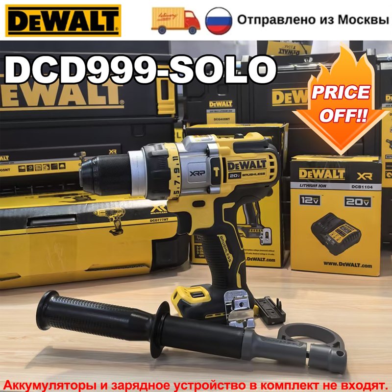 

DEWALT DCD999 Ударная дрель 20 В Бесщеточный двигатель Аккумуляторная профессиональная ударная электрическая дрель с высокой нагрузкой Электроинструменты Dewalt