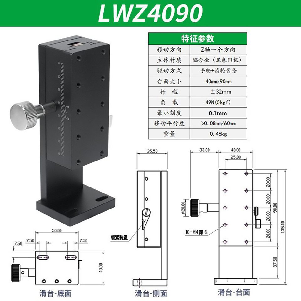 

Ось Z LWZ4090 40*90 мм Раздвижной стол с пазом «ласточкин хвост» Ручная стойка для платформы и привод шестерни Высокоточная ручка Точная настройка Слайд