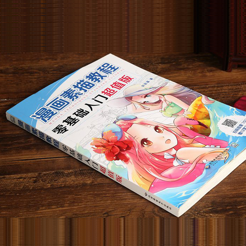 

Книга для рисования комиксов
