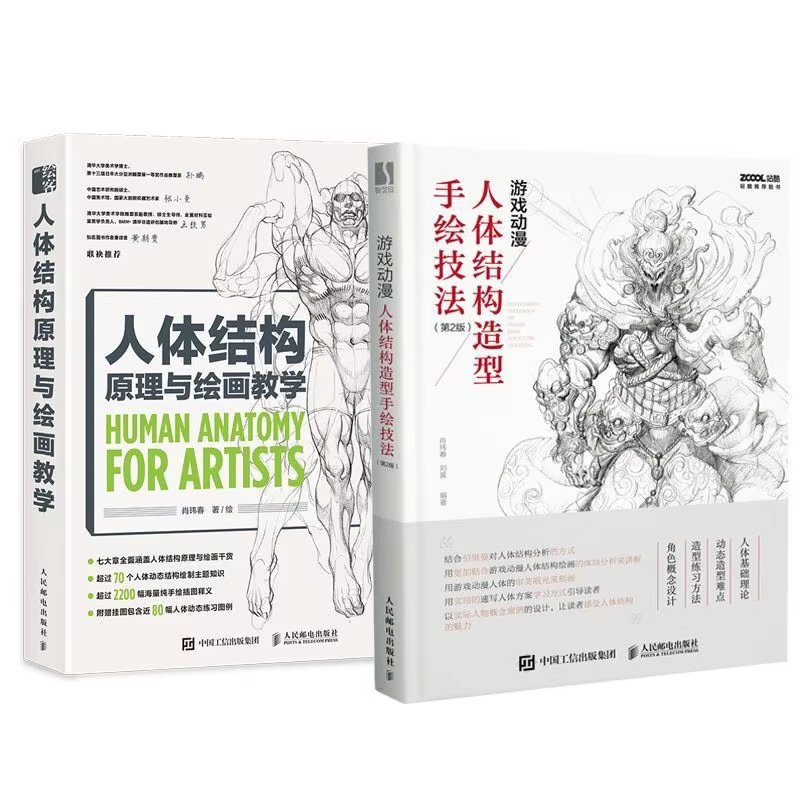 

Книга для рисования людей