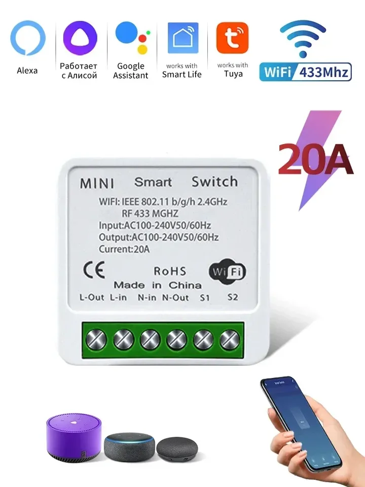 

Умный Wi-Fi-переключатель GGBEE 16A 20A