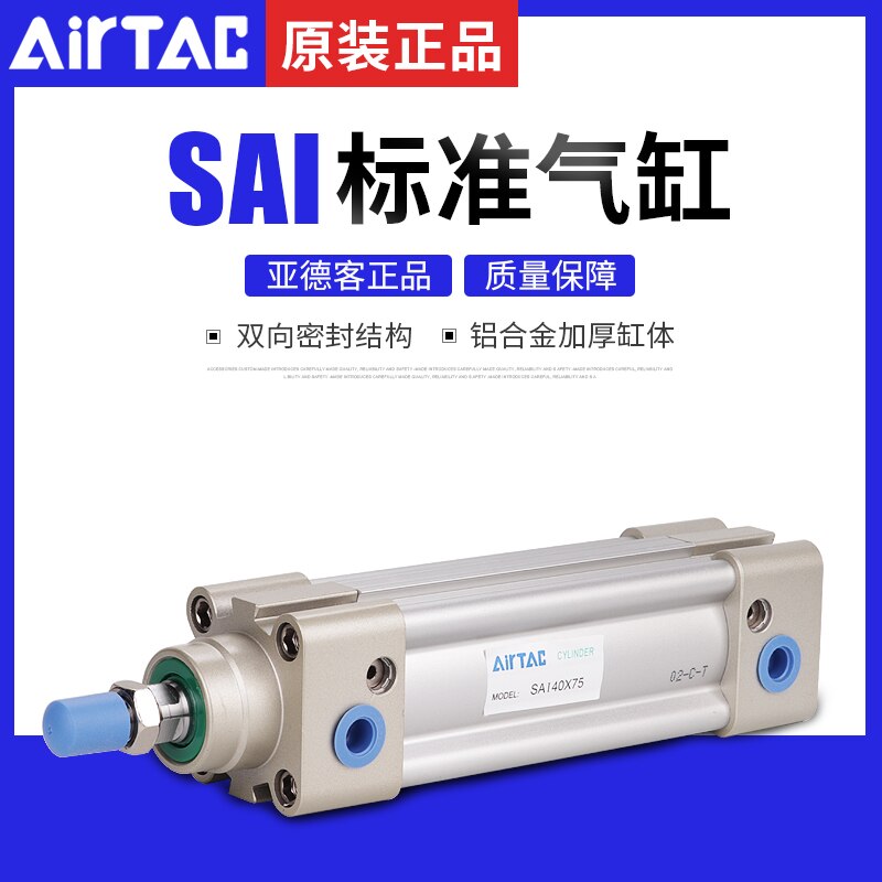 

Оригинальный пневматический цилиндр двойного действия Airtac SAI SAI SAI63X125S SAI50X200 SAI50X250