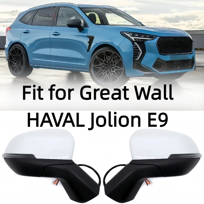 

Для Great Wall HAVAL Jolion E9 зеркало заднего вида в сборе рулевое управление теплосигнал автомобильное наружное зеркало