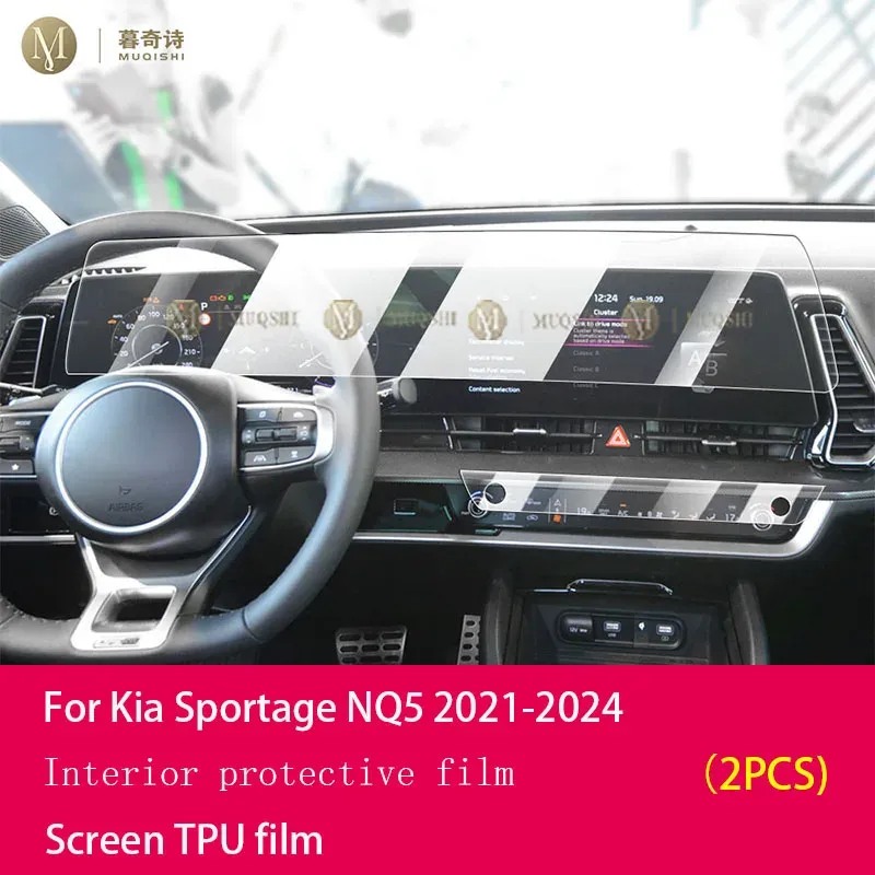

Для Kia Sportage NQ5 2021-2024 навигационная защитная пленка для экрана ЖК-дисплея, пленка, автомобильные аксессуары, интерьерная прозрачная пленка из ТПУ