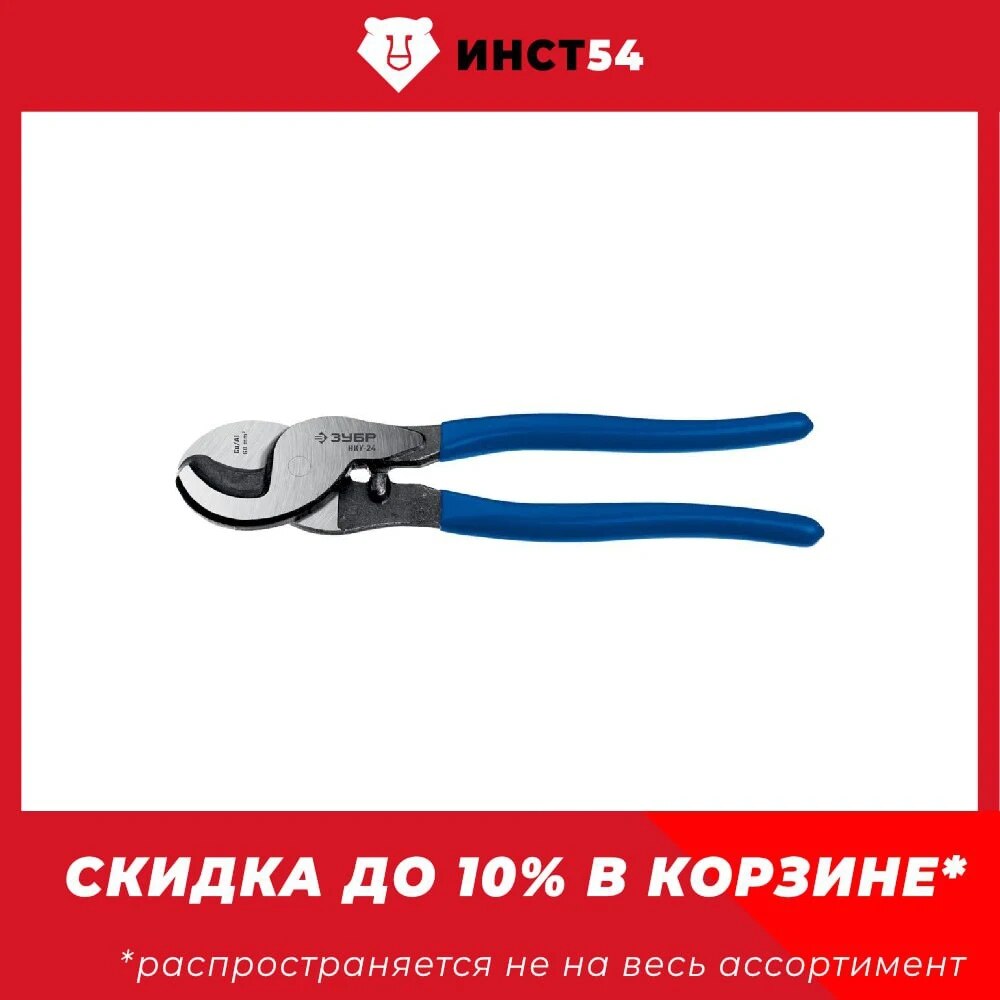 

Кабелерез ЗУБР Профессионал НКУ-24 усиленный Ø16мм 240мм 23347-25