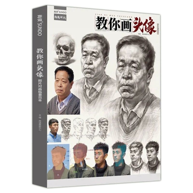 

Учебник рисования головы и портрета