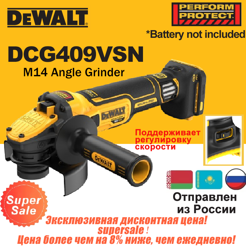 

DEWALT DCG409VS Бесщеточная угловая шлифовальная машина 125 мм