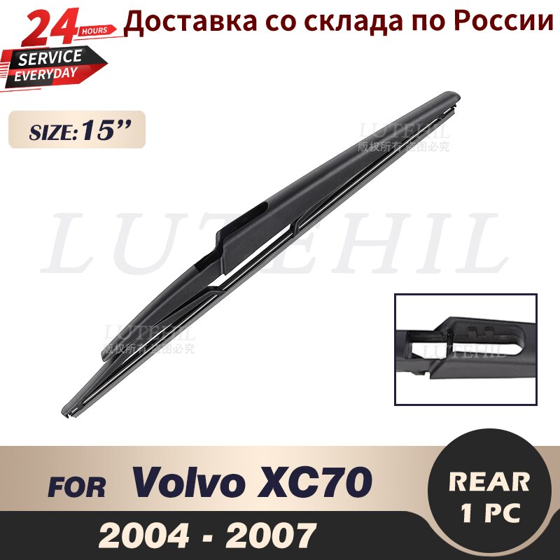 

Щетка стеклоочистителя задняя для Volvo XC70 2004 2005 2006 2007