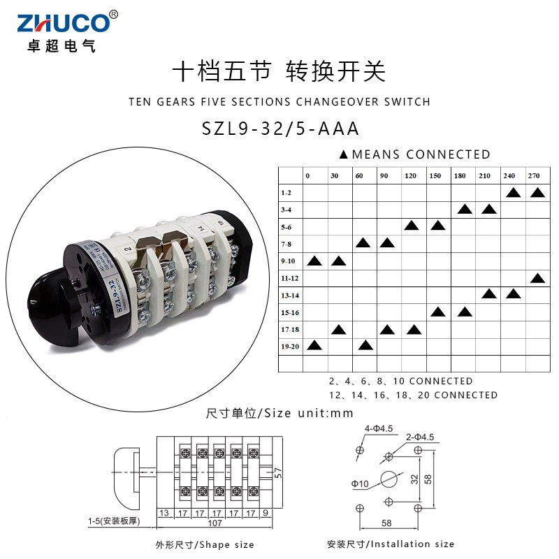 

Переключатель ZHUCO SZL9-32/5-AAA 32A
