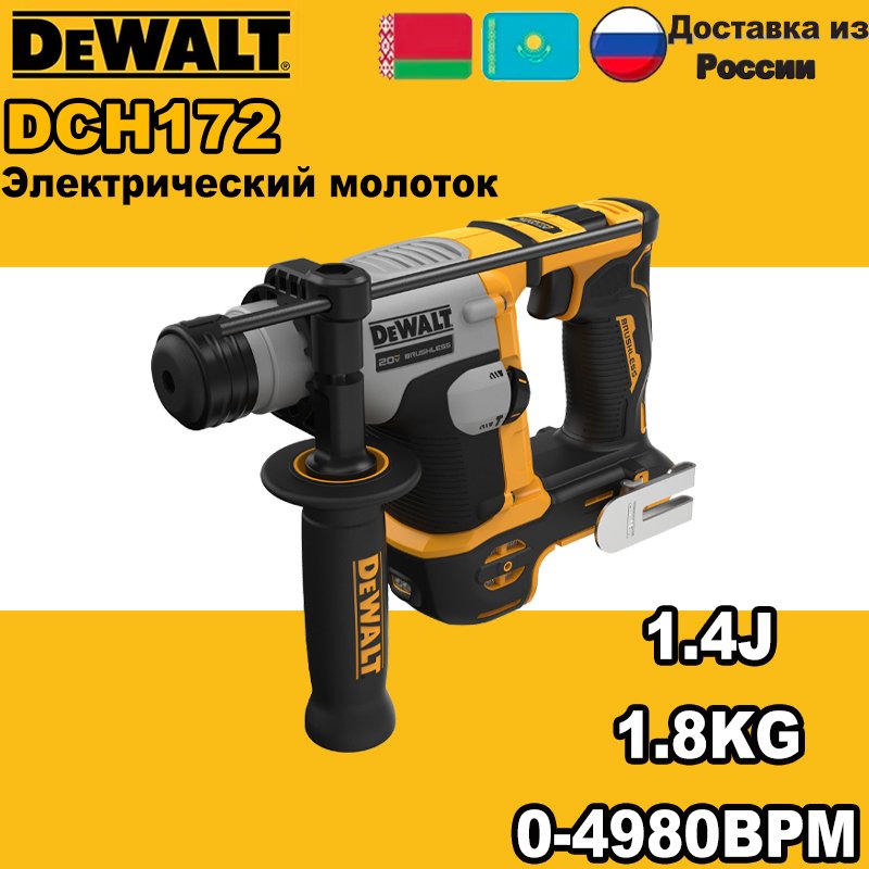 

DEWALT Бесщеточная аккумуляторная ударная дрель DCH172