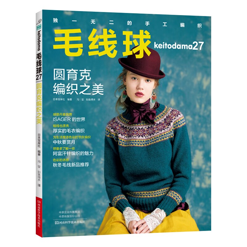 

Книга по вязанию Wonyuk