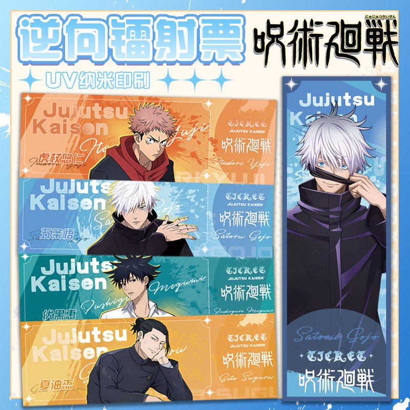 

Закладка для книги Nanami Kento Gojo Satoru