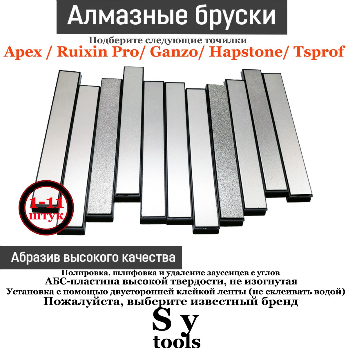 

Точильный камень алмазный Sy tools для ножей 3000 6000 8000 10000