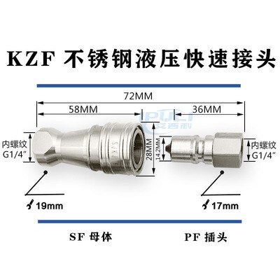

Гидравлический быстроразъемный соединитель из нержавеющей стали KZF 1/8"-3/4"