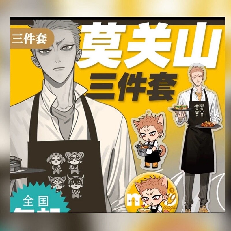

3 шт./компл. 19-дневный сувенир Xian Manga — Mo Guanshan, акриловая подставка He Tian, металлический значок и брелок
