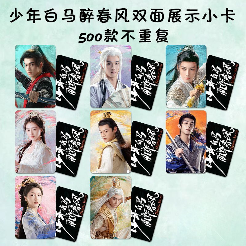 

8 шт./компл. Hou Minghao Neo Tian Jiarui TV Fangs of Fortune Dashing Youth Back From The Brink двусторонние карты