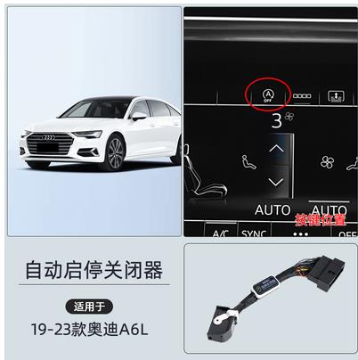 

Автоматический датчик запуска/остановки двигателя для Audi A6 C8