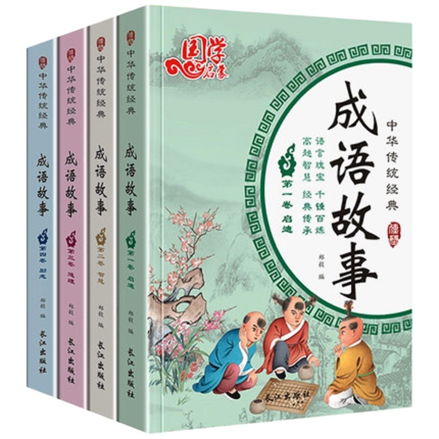 

4 книги, китайская история идиома, ученики начальной школы, книги для чтения, Детские вдохновляющие истории для начинающих с Pinyin