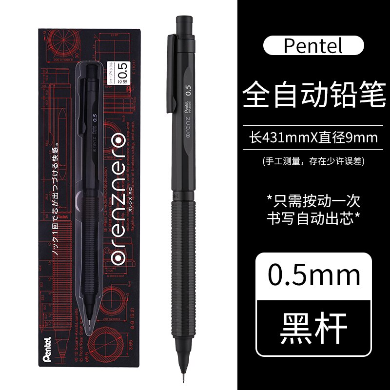 

Механический карандаш Pentel Orenz 0,3 мм 0,5 мм