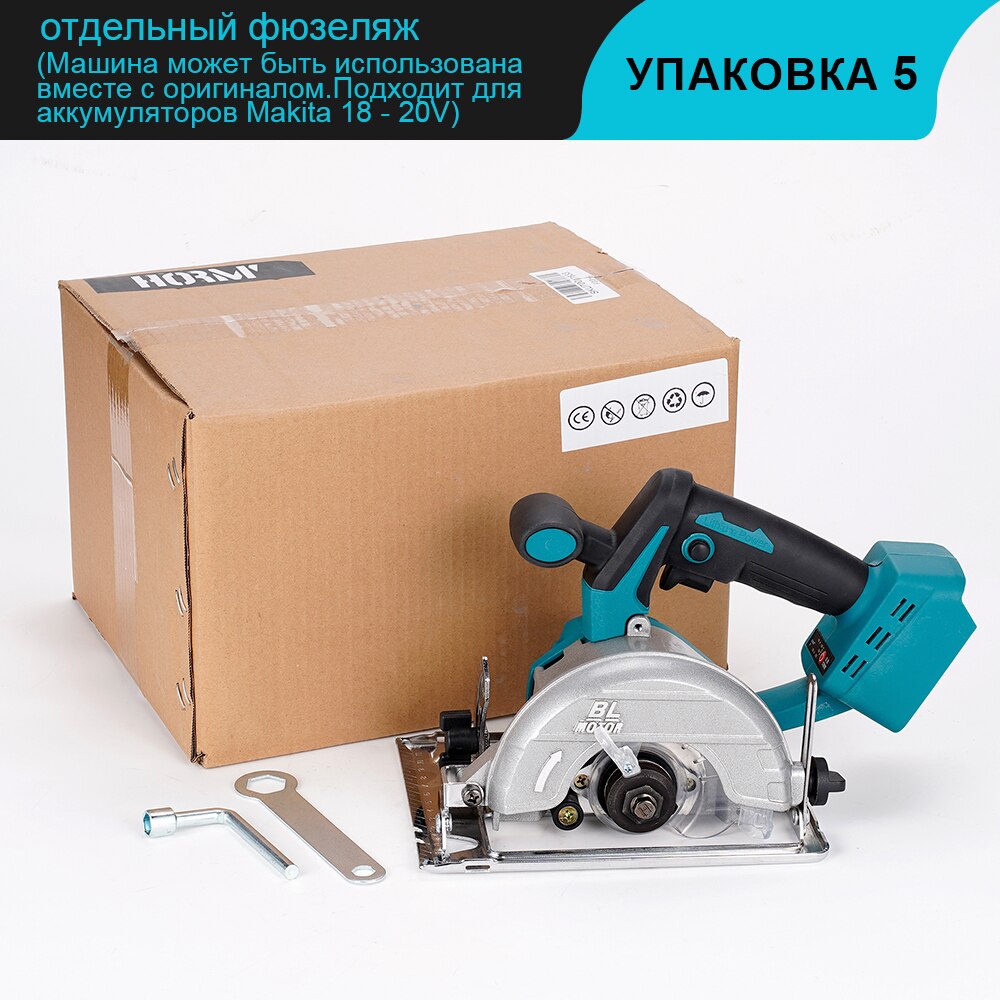 

Аккумуляторная циркулярная пила KingHui 125 мм